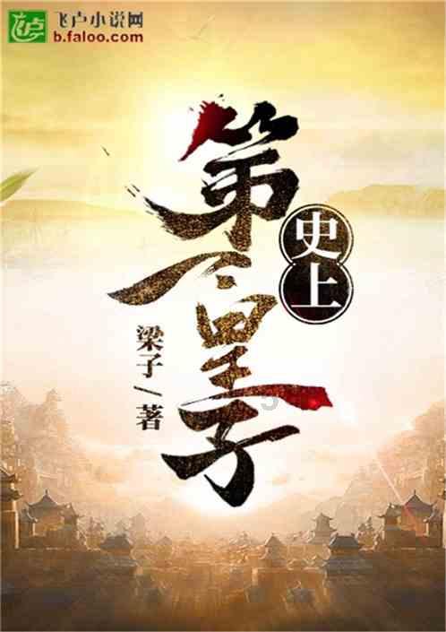 三少爷的剑